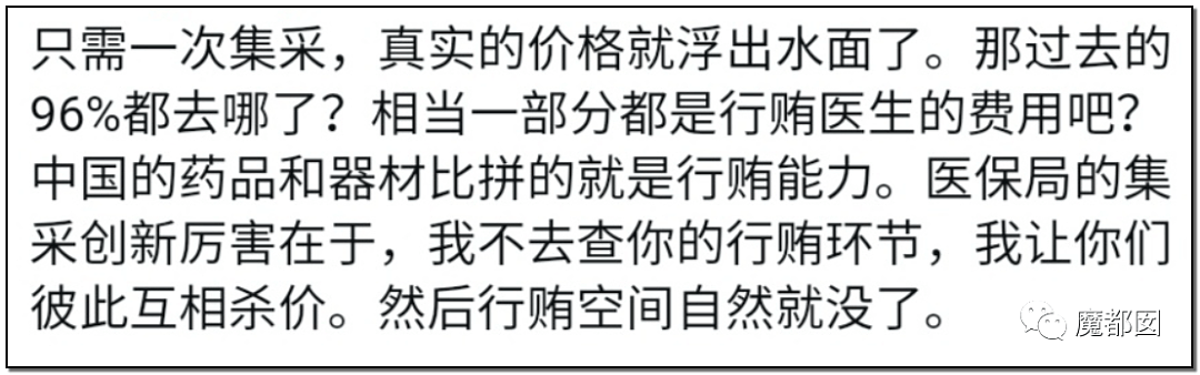 心脏支架竟可从1万3降到700！到底是谁在吸中国老百姓的血汗钱？（组图） - 182