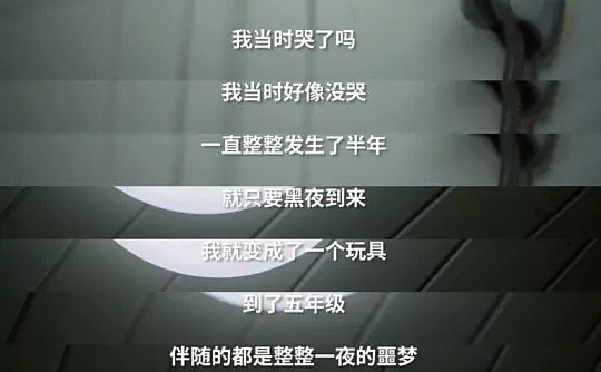 不幸！中国小伙街头遭陌生男子强奸，导致肛门出血严重，确诊抑郁症（视频/组图） - 37