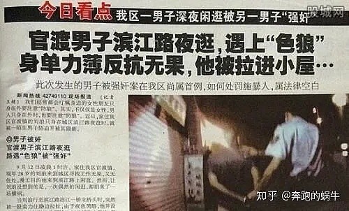 不幸！中国小伙街头遭陌生男子强奸，导致肛门出血严重，确诊抑郁症（视频/组图） - 64