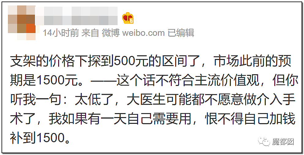 心脏支架竟可从1万3降到700！到底是谁在吸中国老百姓的血汗钱？（组图） - 193