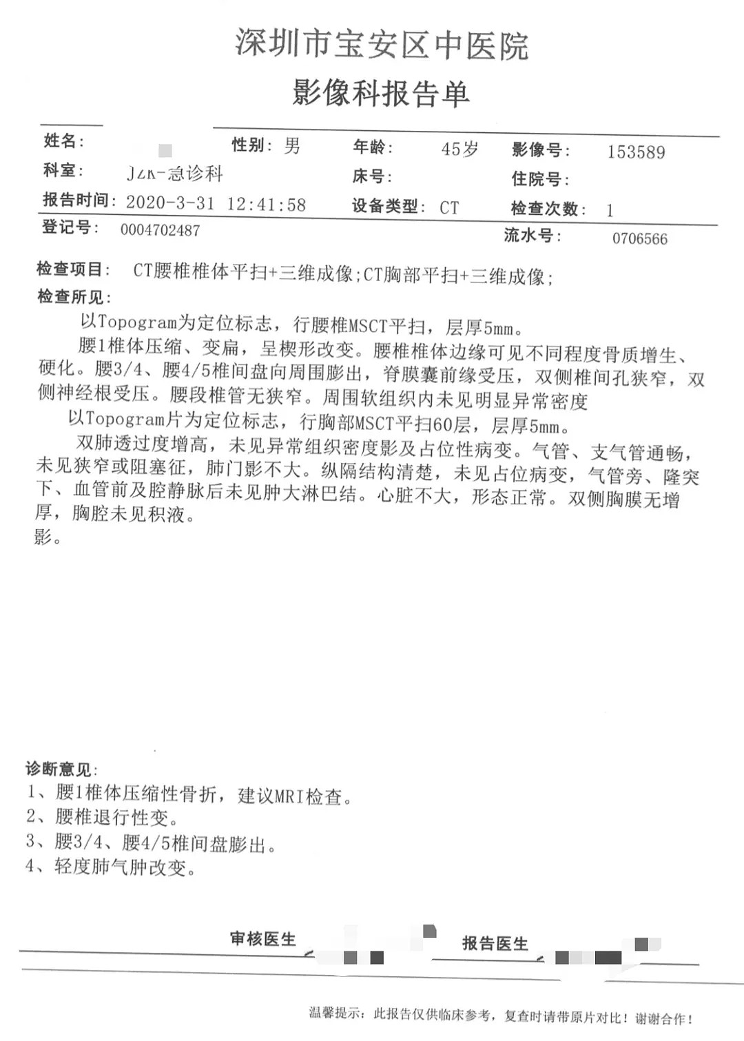 华人男子在工地坠落，重伤送医，后面的故事更让妻子绝望…谁来维护海外移民工的权益？（视频/组图） - 11