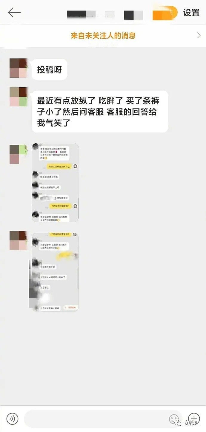 【爆笑】“救命！你胖到快递速度都追不上？”X宝客服骚操作曝光，哈哈哈太野了（视频/组图） - 1