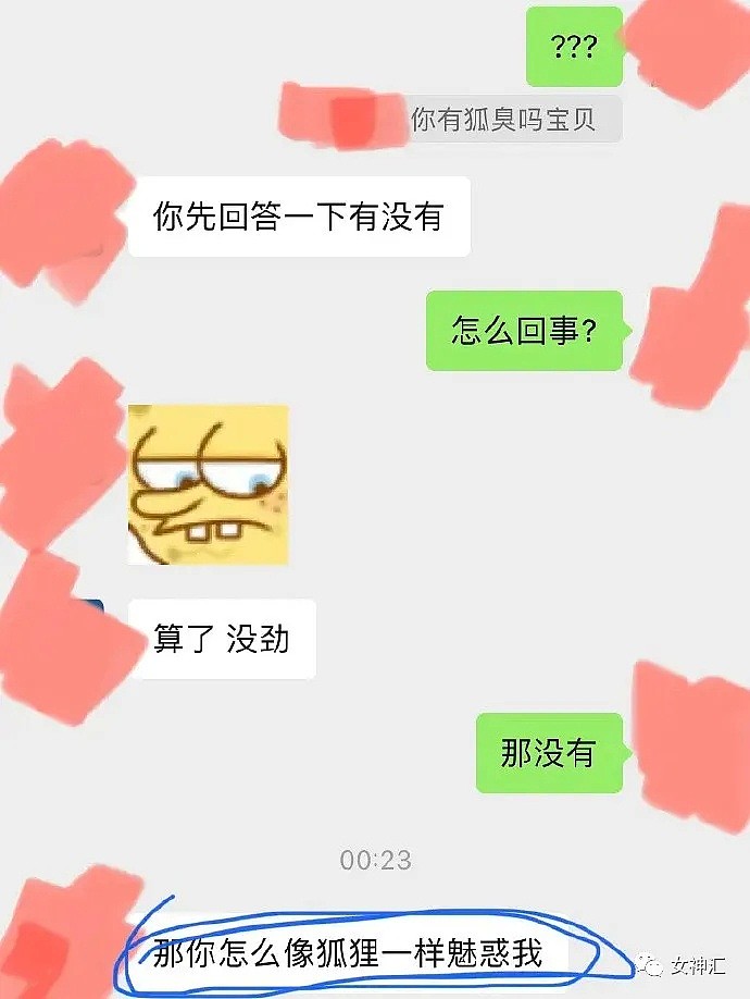 【爆笑】“救命！你胖到快递速度都追不上？”X宝客服骚操作曝光，哈哈哈太野了（视频/组图） - 5