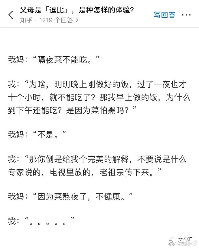 【爆笑】“救命！你胖到快递速度都追不上？”X宝客服骚操作曝光，哈哈哈太野了（视频/组图） - 35