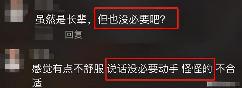 蔡明录节目“揩油”小鲜肉，牵手摸腿太频繁，59岁的她放飞自我为老不尊？（组图） - 6