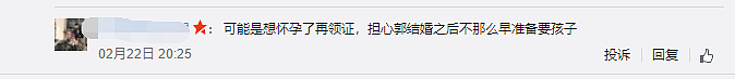 郭碧婷真沦为生育机器了？答应向太生三孩，刚出月子又要备孕了？（视频/组图） - 32