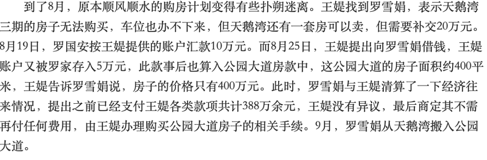 电信诈骗年底又要冲业绩？明星或成主要“客户”，有女星被骗走800万（组图） - 20