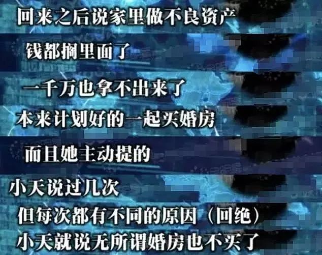 电信诈骗年底又要冲业绩？明星或成主要“客户”，有女星被骗走800万（组图） - 23