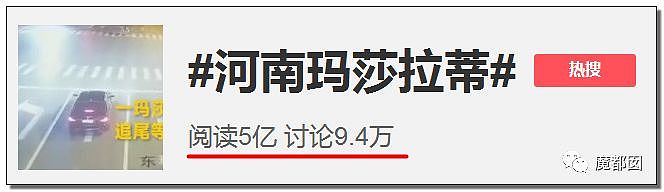 钱真的可以买命？河南炫富网红玛莎拉蒂事故女主被扒（组图） - 10