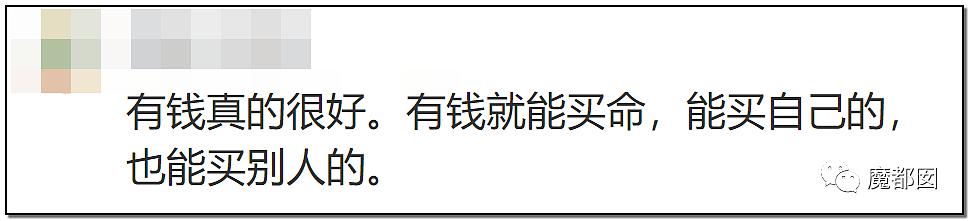 钱真的可以买命？河南炫富网红玛莎拉蒂事故女主被扒（组图） - 88