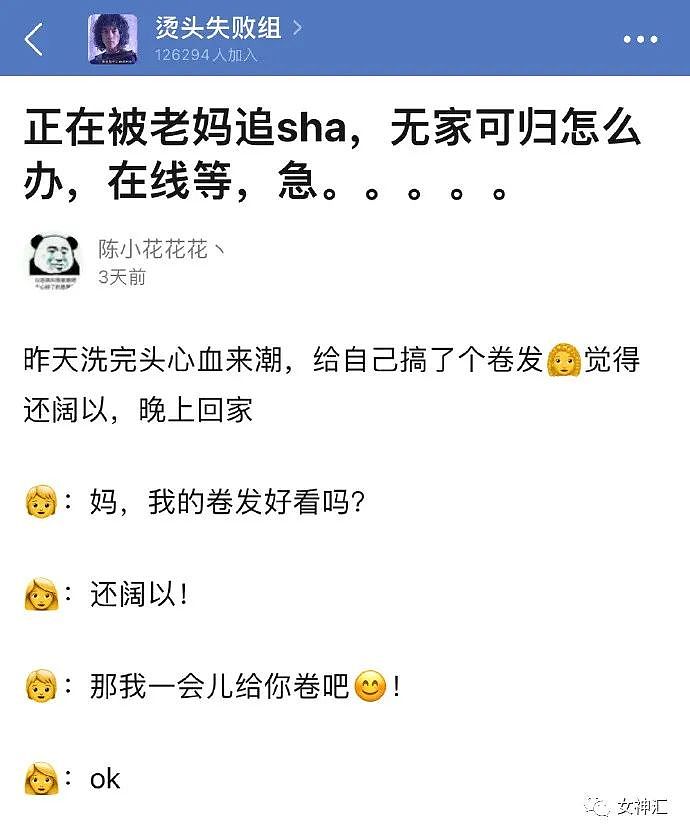 【爆笑】“当你穿得性感火辣去见男网友，结果...”哈哈哈场面极度崩溃！（组图） - 38