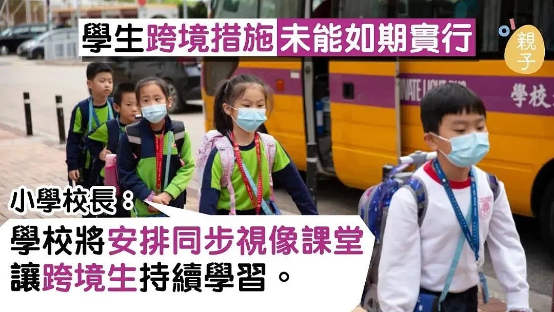 疫情之下，20万深圳“双非”儿童如今处境如何？（图） - 7