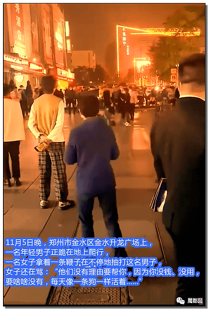 性虐、皮鞭、字母圈…震撼全中国的郑州街头狗爬门真相揭露！（视频/组图） - 3
