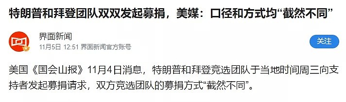 拜登获胜，特朗普支持者当街抗议爆发肢体冲突！最可怕的事情可能才刚刚开始…（组图） - 5