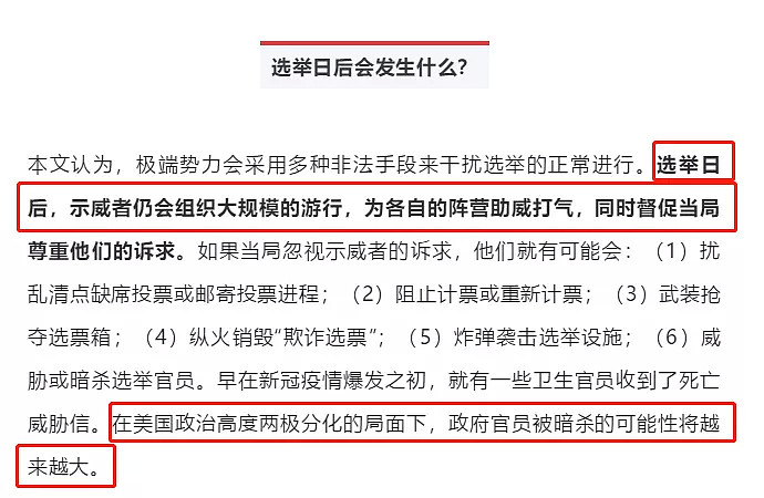 拜登获胜，特朗普支持者当街抗议爆发肢体冲突！最可怕的事情可能才刚刚开始…（组图） - 20