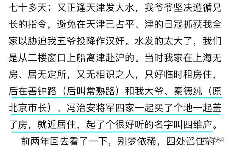 【扒皮】晚晚背景深扒！装x从外婆辈就开始了，一家戏精…（组图） - 13