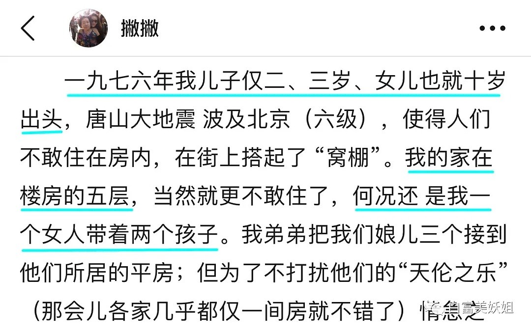 【扒皮】晚晚背景深扒！装x从外婆辈就开始了，一家戏精…（组图） - 27