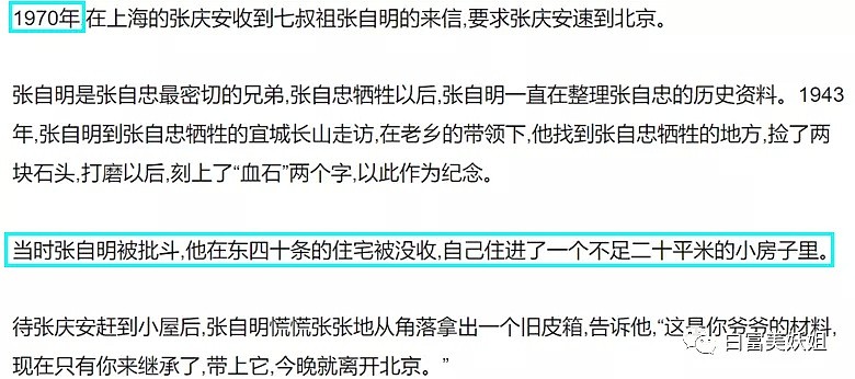 【扒皮】晚晚背景深扒！装x从外婆辈就开始了，一家戏精…（组图） - 38