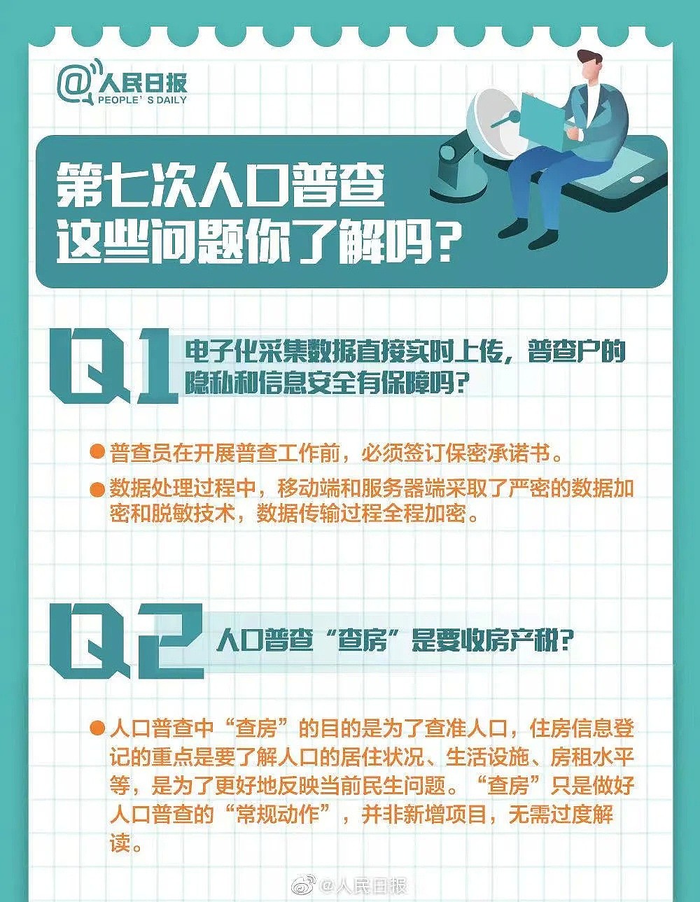 中国留学生注意！中国第七次人口普查开始，这些海外华人或被注销户籍，没PR也中招（视频/组图） - 8