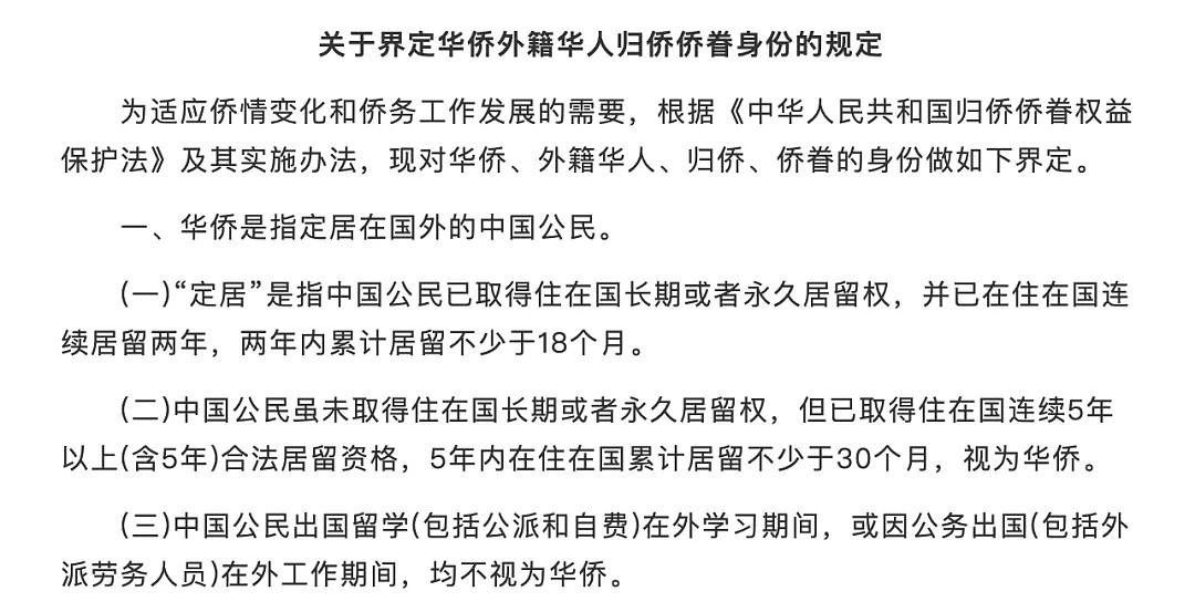 中国留学生注意！中国第七次人口普查开始，这些海外华人或被注销户籍，没PR也中招（视频/组图） - 16