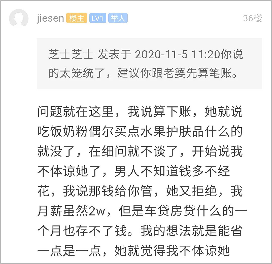 小伙月薪2万，老婆一个私下举动让他怒了：全职带娃一个月6000不够用？（组图） - 2