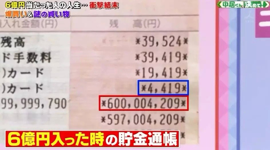 日本阿叔中6亿彩票3年就败光，被网友群嘲却偷笑：嘻，我又中了7亿（组图） - 15