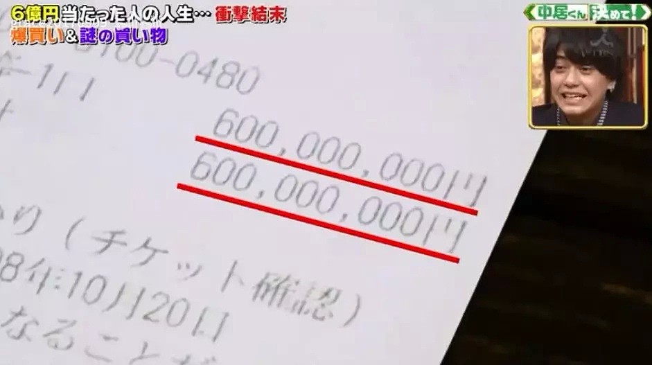 日本阿叔中6亿彩票3年就败光，被网友群嘲却偷笑：嘻，我又中了7亿（组图） - 13
