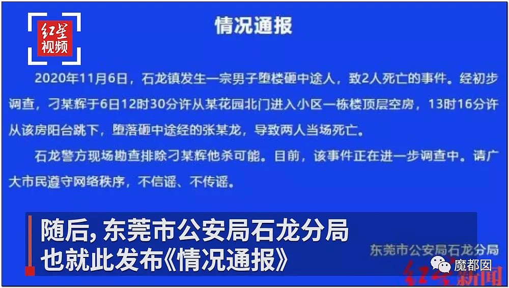 暴怒！无辜快递员、过路女子莫名被跳楼者砸死，这算什么？（组图） - 6