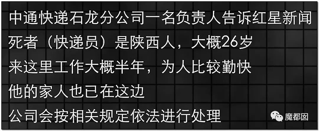 暴怒！无辜快递员、过路女子莫名被跳楼者砸死，这算什么？（组图） - 14