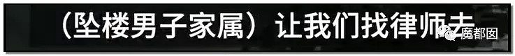 暴怒！无辜快递员、过路女子莫名被跳楼者砸死，这算什么？（组图） - 42