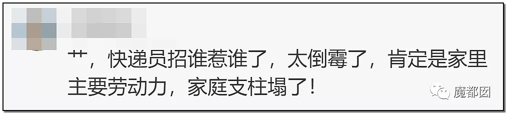 暴怒！无辜快递员、过路女子莫名被跳楼者砸死，这算什么？（组图） - 45