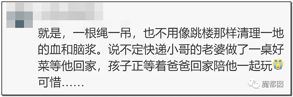 暴怒！无辜快递员、过路女子莫名被跳楼者砸死，这算什么？（组图） - 47