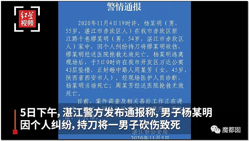 暴怒！无辜快递员、过路女子莫名被跳楼者砸死，这算什么？（组图） - 53