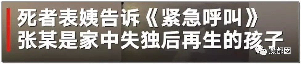 暴怒！无辜快递员、过路女子莫名被跳楼者砸死，这算什么？（组图） - 79