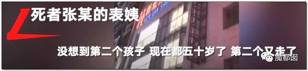 暴怒！无辜快递员、过路女子莫名被跳楼者砸死，这算什么？（组图） - 81