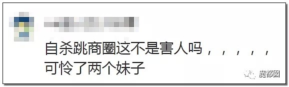 暴怒！无辜快递员、过路女子莫名被跳楼者砸死，这算什么？（组图） - 94