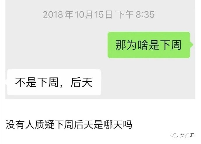 【爆笑】深夜相亲对象带我去KTV唱歌，结果..网友：救命！以后谁还敢去相亲！”（视频/组图） - 25