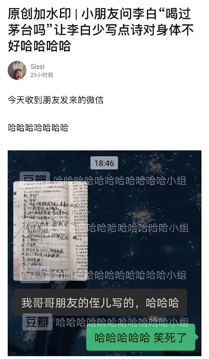 【爆笑】深夜相亲对象带我去KTV唱歌，结果..网友：救命！以后谁还敢去相亲！”（视频/组图） - 49