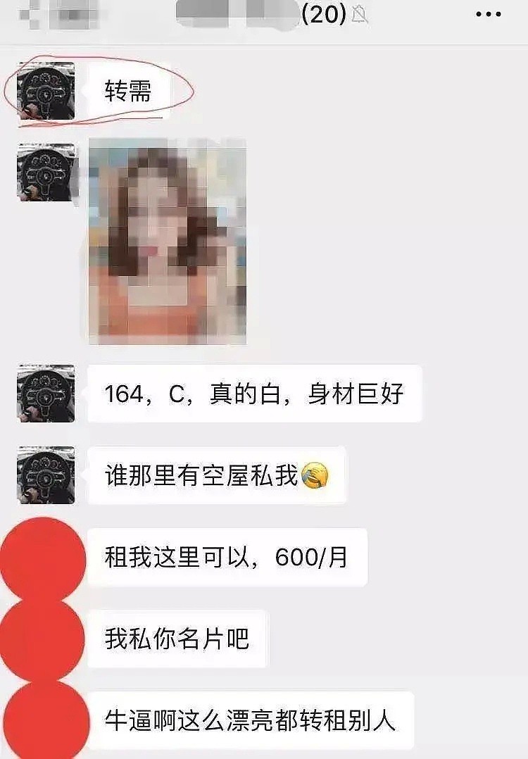 “每月15次，2个房东轮流...”女大学生以性换租产业链被爆：那个三观不正的女孩，下场有多惨？（组图） - 10