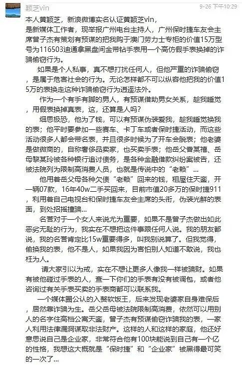 “每月15次，2个房东轮流...”女大学生以性换租产业链被爆：那个三观不正的女孩，下场有多惨？（组图） - 14