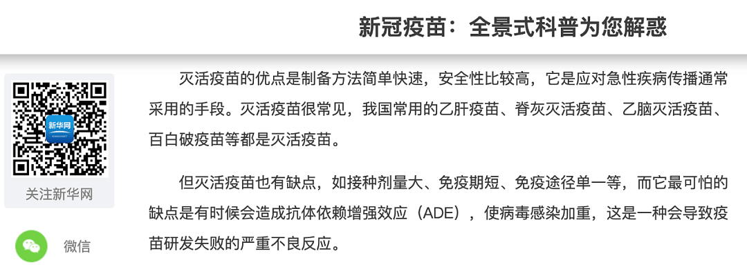 新冠疫苗迎重大突破，免疫效力超90%！澳洲已订购1000万剂，对亚太开放时间表公布， 唯独不见中国 - 13