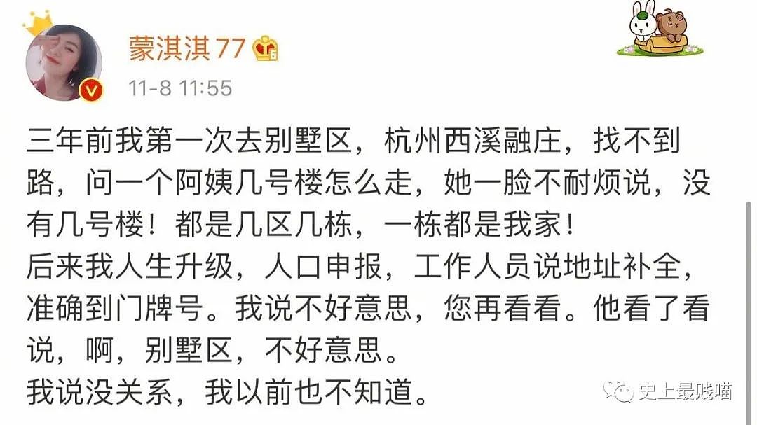 【爆笑】“朋友圈凡尔赛文学大赏！！” 哈哈哈哈哈哈哈神tm彻底涨姿势了！（组图） - 5