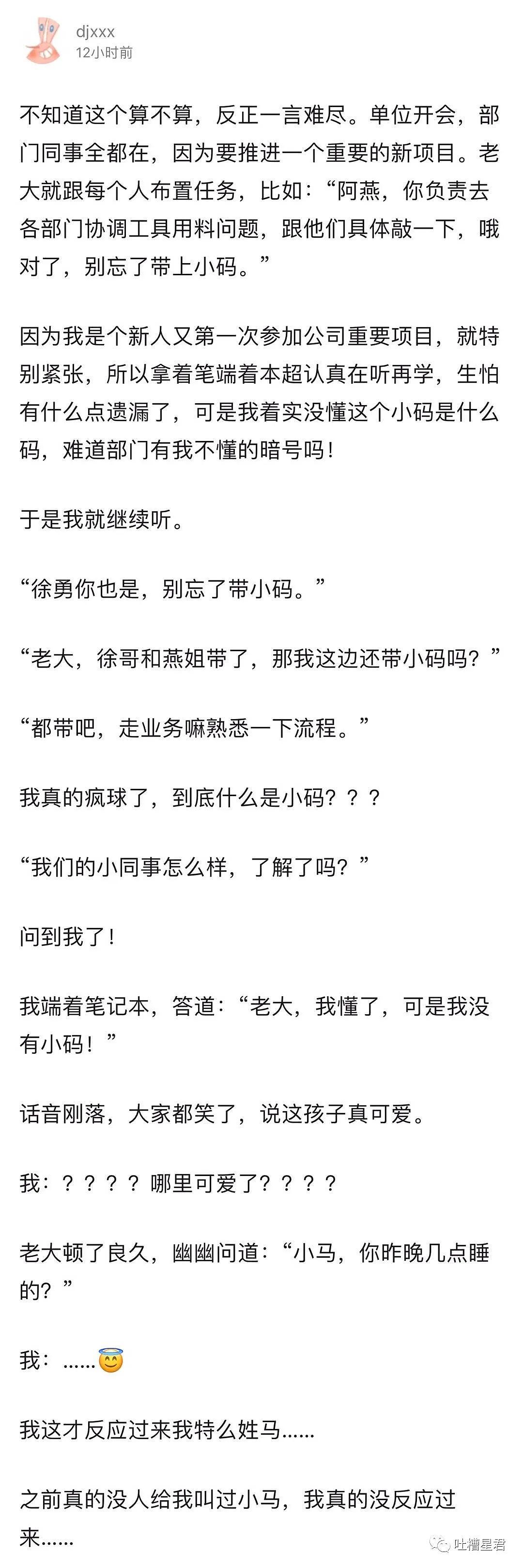 【爆笑】“无意间听到女朋友被23个男人叫宝贝...”哈哈哈哈这tm直接给我送走！（视频/组图） - 37