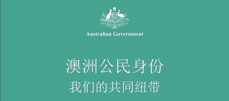 周日起，澳洲入籍难度加大，墨尔本线下测试恢复！中国入籍人数增加，升至第3（组图） - 4