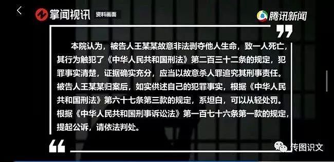 中国51岁大妈遭强奸后，残忍报复施暴者，丝袜勒颈、剪掉64岁大爷生殖器（视频/组图） - 3