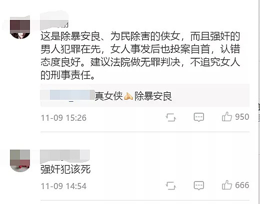 中国51岁大妈遭强奸后，残忍报复施暴者，丝袜勒颈、剪掉64岁大爷生殖器（视频/组图） - 6