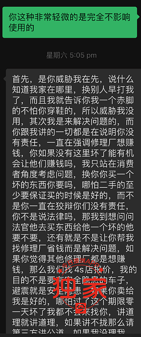 “不肯修，还威胁我！”悉尼华男奥迪换奔驰，有异响还漏油！车行老板吐苦水：“我态度很好”（组图） - 8