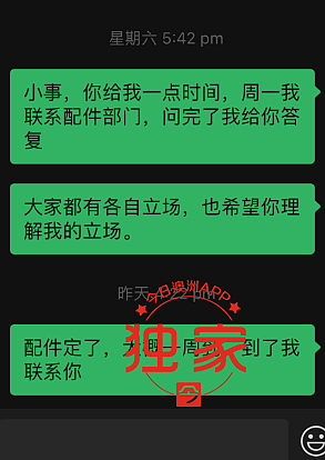 “不肯修，还威胁我！”悉尼华男奥迪换奔驰，有异响还漏油！车行老板吐苦水：“我态度很好”（组图） - 10