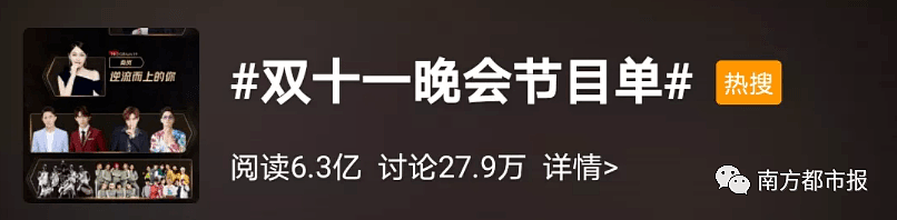 破3723亿元，天猫销售额已超去年，京东2000亿！热搜被双11承包了（视频/组图） - 15