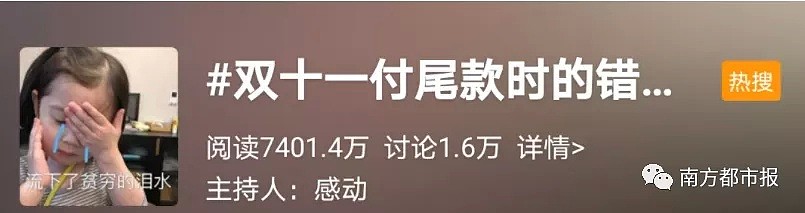 破3723亿元，天猫销售额已超去年，京东2000亿！热搜被双11承包了（视频/组图） - 16